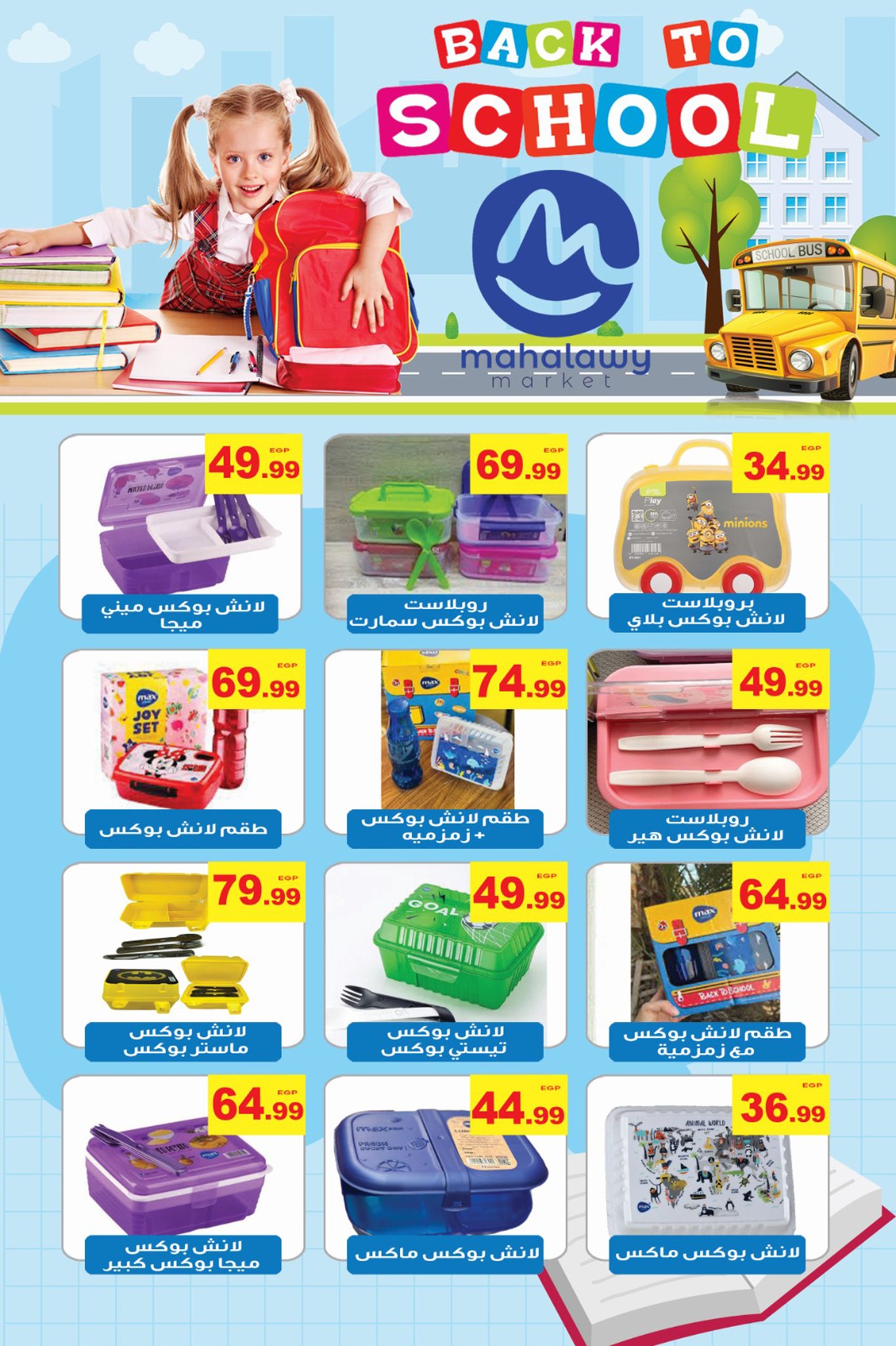 el-mahallawy-sons offers from 18sep to 4sep 2025 عروض اولاد المحلاوى من 18 سبتمبر حتى 4 سبتمبر 2025 صفحة رقم 129